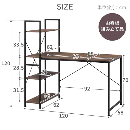 アイリスオーヤマ ラック付きデスク AZRDK-1262