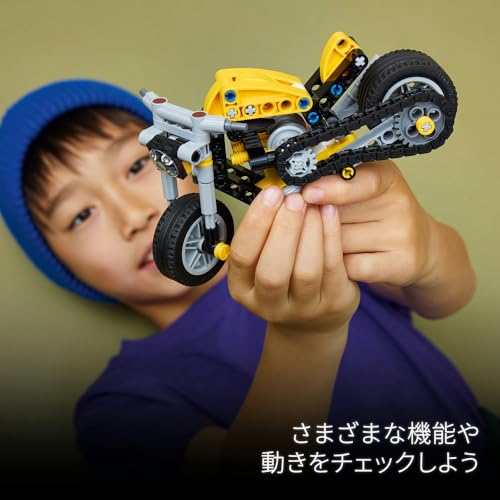 レゴ テクニック 黄色のオートバイ 42225