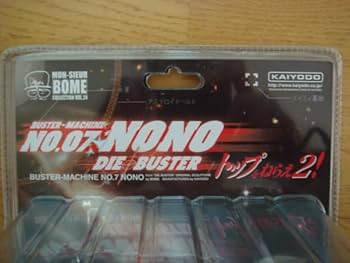 MON-SIEUR BOME COLLECTION No.24 ノノ バスターマシン7号 (ノンスケールPVC塗装済み完成品） MON-SIEUR BOME COLLECTION Vol. 24 Buster Machine No. 7 NONO