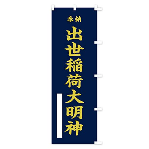 �o����ב喾�_ �̂ڂ�� �T�C�Y�I�ׂ܂�(�V���[�g60x150cm �E�`�`) 7K0W_CSR �O�b�Y�v��/GoodsPro