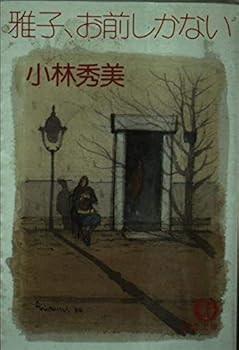 Paperback Bunko ??????????????????? (????) Book