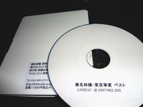HF international 7inch 椎名林檎 Re-Edit レコード HF international 7inch 椎名林檎 Re-Edit レコード - メルカリ