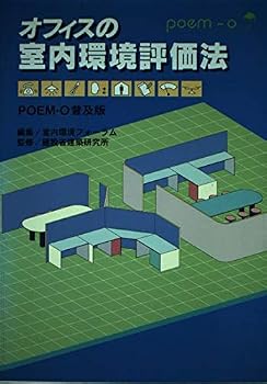 Tankobon Hardcover Indoor environment evaluation method of office (1905) ISBN: 4876496129 [Japanese Import] Book