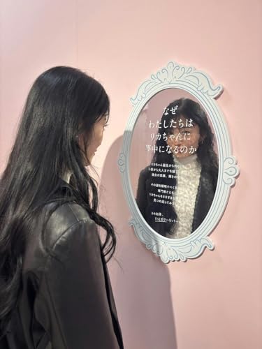 #10【真理の週末バカンス】女子のリアルに共感の嵐！リカちゃんのON/OFF展