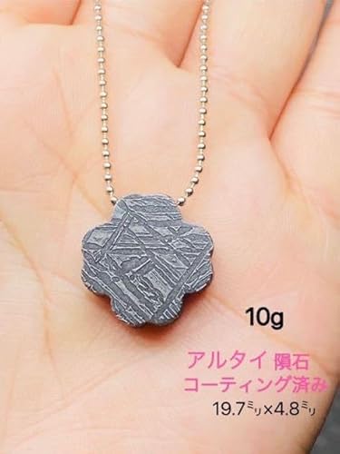 隕石 金運」の人気商品一覧 | 安い商品を通販サイトから探す