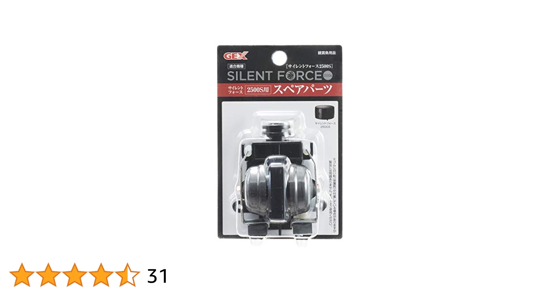 すぱーんさん専用 Amazon | GEX AIR PUMP サイレントフォース2500S用 スペアパーツ