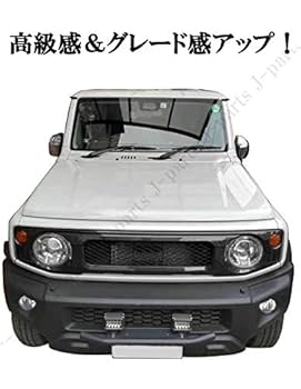 新品未使用！！　JB64/74 ジムニー/ジムニーシエラ　純正フロントグリル ジムニーシエラ フロントグリル 純正」の人気商品一覧 | 安い