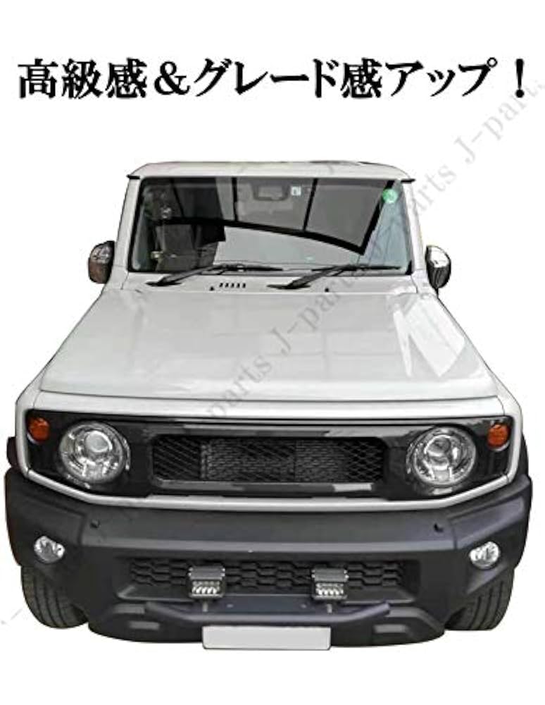 Amazon | 新型ジムニー JB64W ジムニーシエラ JB74W系 カーボン