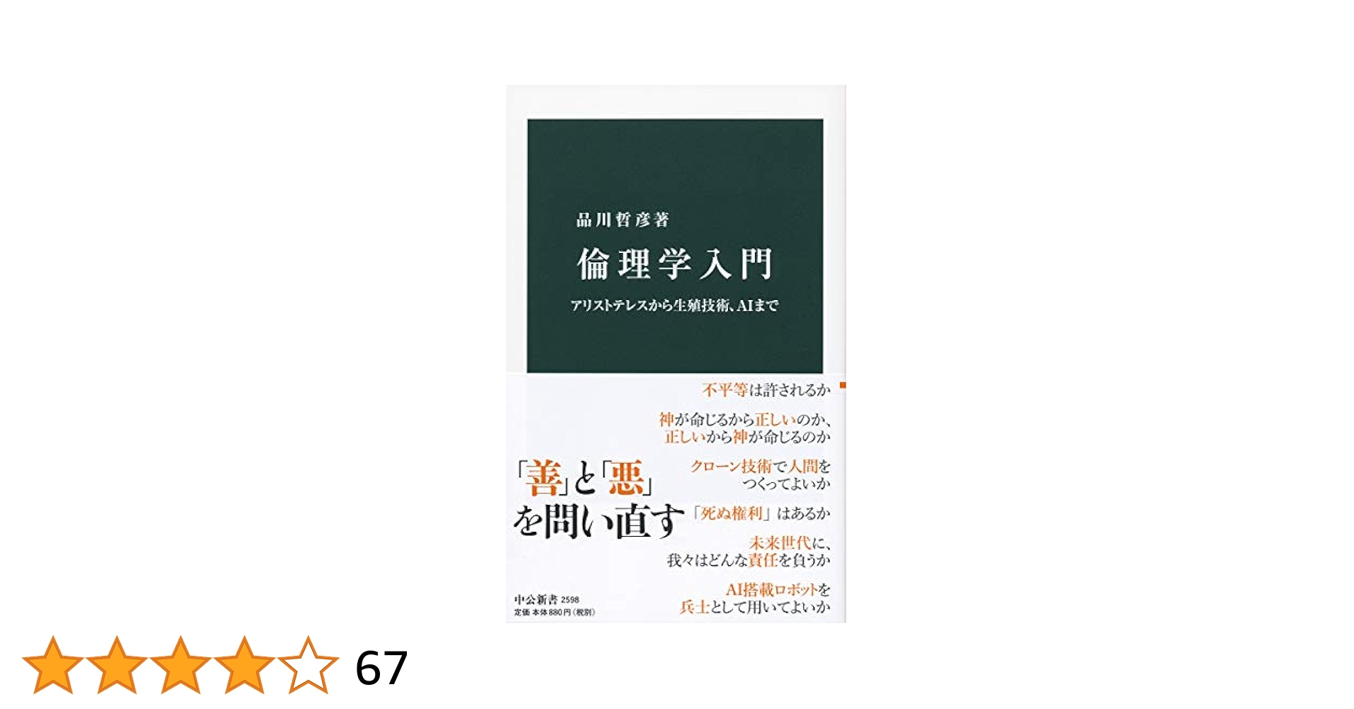 近代資本主義の組織 製糸業の発展における取引の統治と生産の構造／中林真幸(著者) 近代資本主義の組織 製糸業の発展における取引の統治と生産の