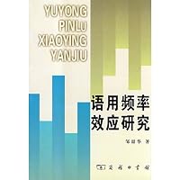 pragmatic effect of frequency 7100033551 Book Cover