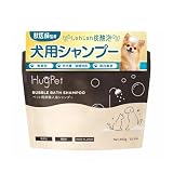 HugPet【獣医師監修】犬の入浴剤 ペット用炭酸入浴シャンプー BUBBLE BATH SHAMPOO 犬 猫用シャンプー 入浴剤 お風呂 ペットバス 保湿 無添加 国産 日本製 ハグペット (480g)