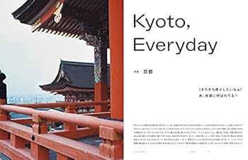 TRANSIT 52号 小さな京都の物語を旅して (講談社MOOK