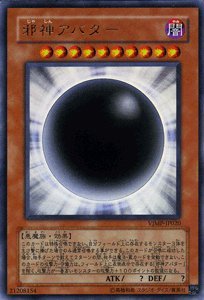 Amazon.co.jp: 遊戯王カード 【邪神アバター】【ウルトラ】 VJMP-JP020