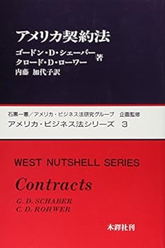 Paperback Contracts (Japanese) (West Nutshell Series) [Japanese] Book