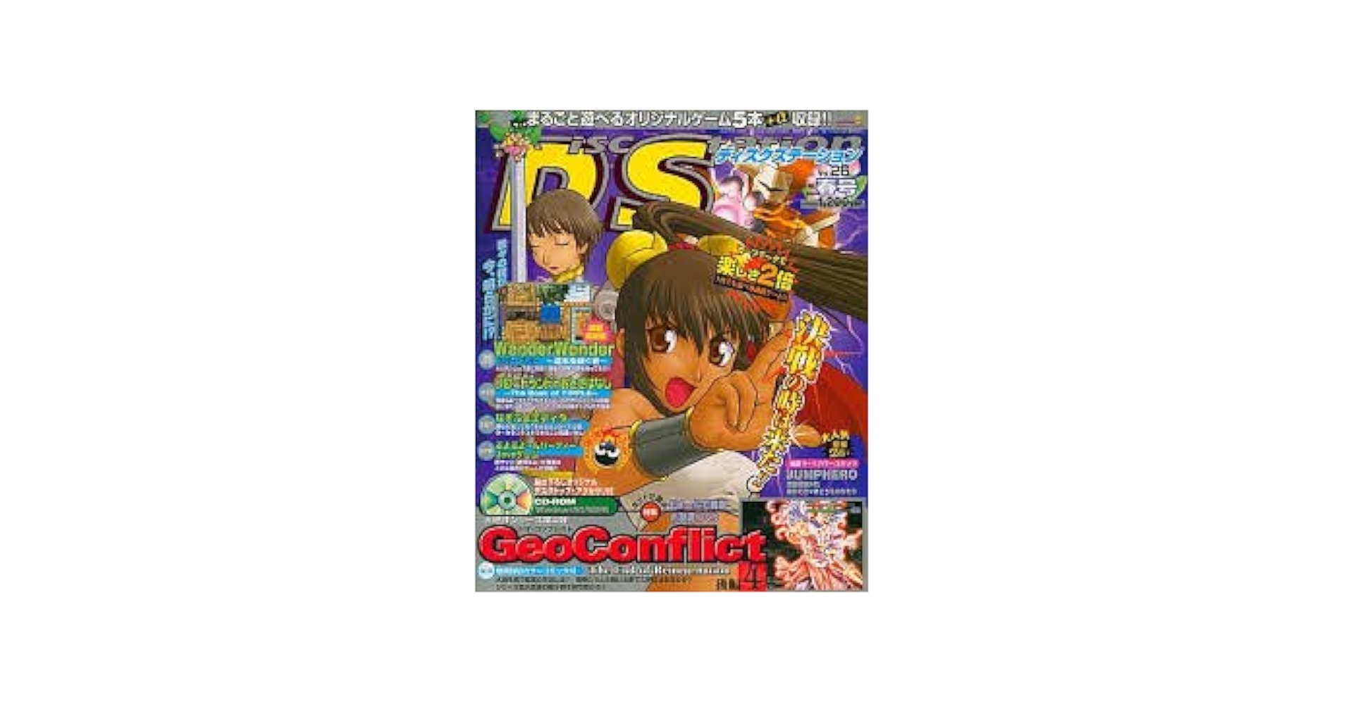 PC周辺機器 DiscStation Vol.26 Disc Station 25 and 26: A smorgasbord of the stunning and