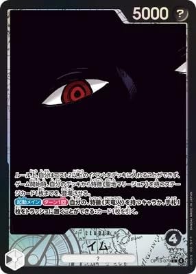 ONE PIECE�J�[�h�Q�[�� �󂯌p�����ӎu L �C�� OP13-079 �y�p�������z