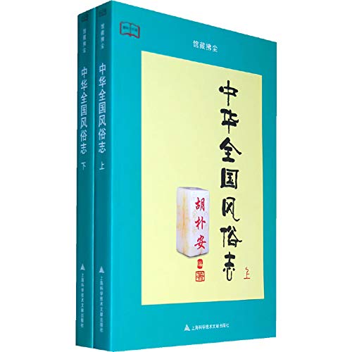 Chi-China Customs. All 2