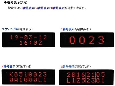 呼び出しベル ワイヤレスチャイム 8番号表示モニター 送信機15個 表示削除リモコン付き 飲食店 居酒屋 レストラン 【動物】 病院 