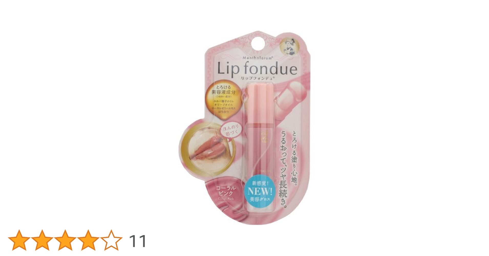 【新品】リップフォンデュ4.2g×24本/リップ/スカーレット&コーラルピンク 新品】リップフォンデュ4.2g×24本/リップ/スカーレット&コーラル