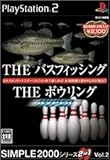 「THE バスフィッシング／SIMPLE2000シリーズ Vol.3 廉価版（2本セット）」の画像