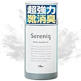 [Sereniq] 靴 消臭 パウダー 粉 [汗臭99%抑制] 消臭・抗菌の試験済 靴の匂い消し 足の臭い 対策 日本製 セレニック 日用品ギフト グッズ