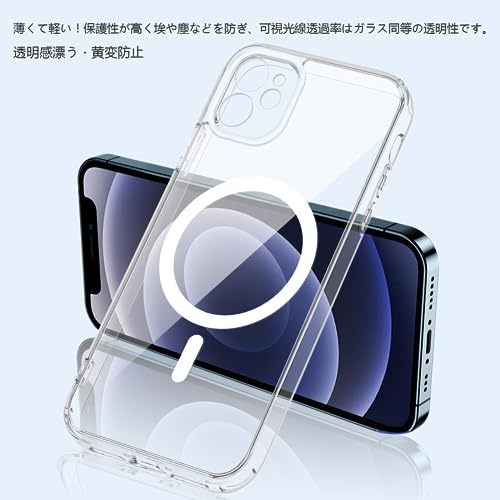 iPhone 12 ケース クリア pc 耐衝撃 Magsafe対応 軽量 薄型 傷防止 滑り止め 黄ばみなし 指紋防止 米軍MIL規格 ワイヤレス充電対応 スマホカバー EUMADOVE (クリア, iPhone 12)
