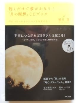 Tankobon Hardcover Dream Come True to Just Listen! "Moon Meditation" Cd Book [In Japanese Language] Book