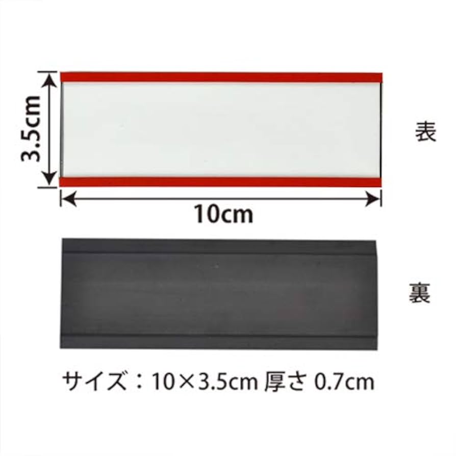 Amazon.co.jp: Good-L マグネットネームプレート10【レッド/6個