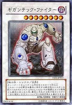 遊戯王 ギガンテックファイター 英語版 レリーフ ターボパック TU 遊戯王 ギガンテック・ファイター 英語版 TU レリーフ - メルカリ