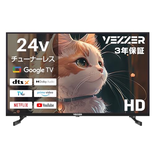 f*a様 フ*イ様 未使用に近いVEZZER チューナーレス テレビ U50LG Amazon | VEZZER テレビ 32V型インチ 2K Google TV ネット動画