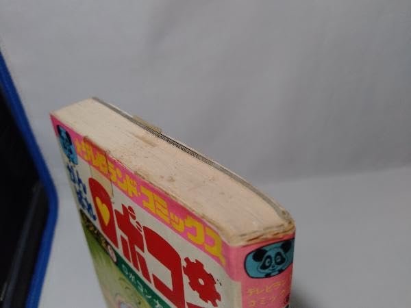 Amazon.co.jp: がんばれロボコン けっさく選 初版 石森章太郎