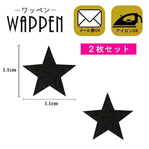 ミニアイロンワッペン 1セット2枚 ② ミニアイロンワッペン 1セット2枚 ②