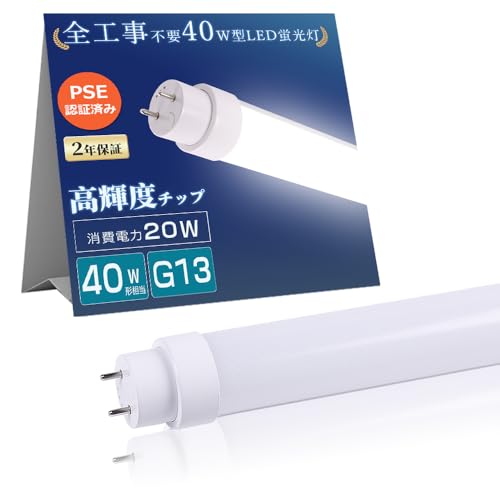 SHsv LEDu 40W`  d20W 4000LM 1198mm LEDCg Ɩ ǌ^ O[ rbg Co[^[ Hsv LEDv 120cm LEDu LEDx[XCg G13 ǌu FL4