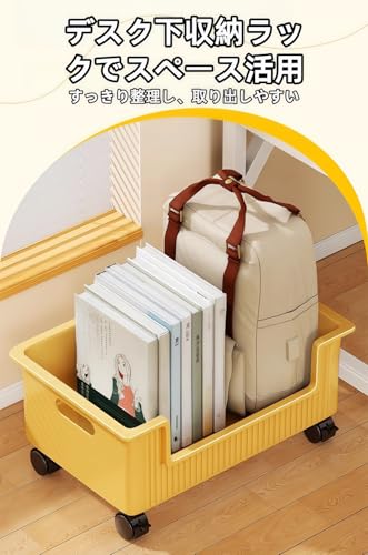 ファイルワゴン 2個セット 36×26×10cm キャスター付き デスク下 スリム ラック A4対応 書類 本 雑誌 文房具 カバン置き ランドセル バスケットトローリー 移動式 オフィス 学校 多用途 北欧風 (グリーン＋イエロー) [3]