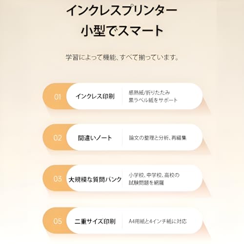[derifu]ポータブルインクレスプリンター モバイルプリンター 300DPI高精細＆インク不要 Bluetooth接続可能 エコノミー連続印刷 テレワーク/子供の学習用に最適 A4サイズ対応 充電式軽量ボディ スマホ・タブレット・PC接続 保育園グッズ/資料作成/在宅業務に即時印刷