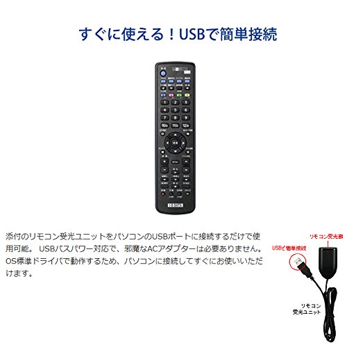 (未使用･未開封品)I-O DATA キャプチャ製品用オプションリモコン TVキャプチャ製品「GV-MVPシリーズ」専用 GV-RCKIT3 Amazon.co.jp: I-O DATA キャプチャ製品用オプションリモコン TV