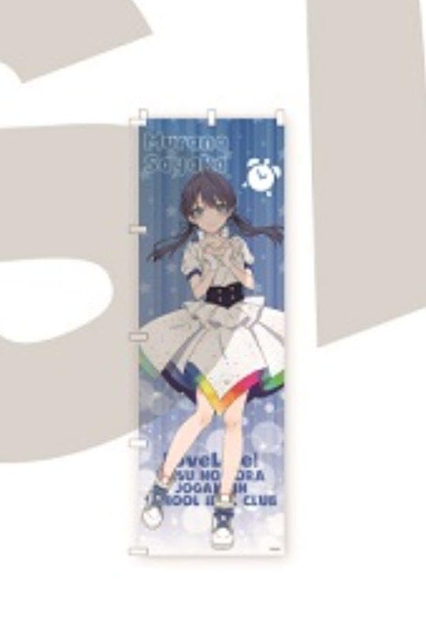 推しのぼり 村野さやか 蓮ノ空女学院スクールアイドルクラブ のぼり ラブライブ！ ラブライブ蓮ノ空女学院スクールアイドルクラブ 推しのぼり 村野