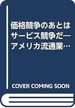 希少　販売管理の着眼点 波形克彦著 Amazon.co.jp: 波形 克彦: 本
