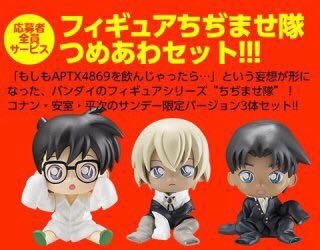 Amazon.co.jp: コナン ちぢませ隊 つめあわセット コナン&平次&安室