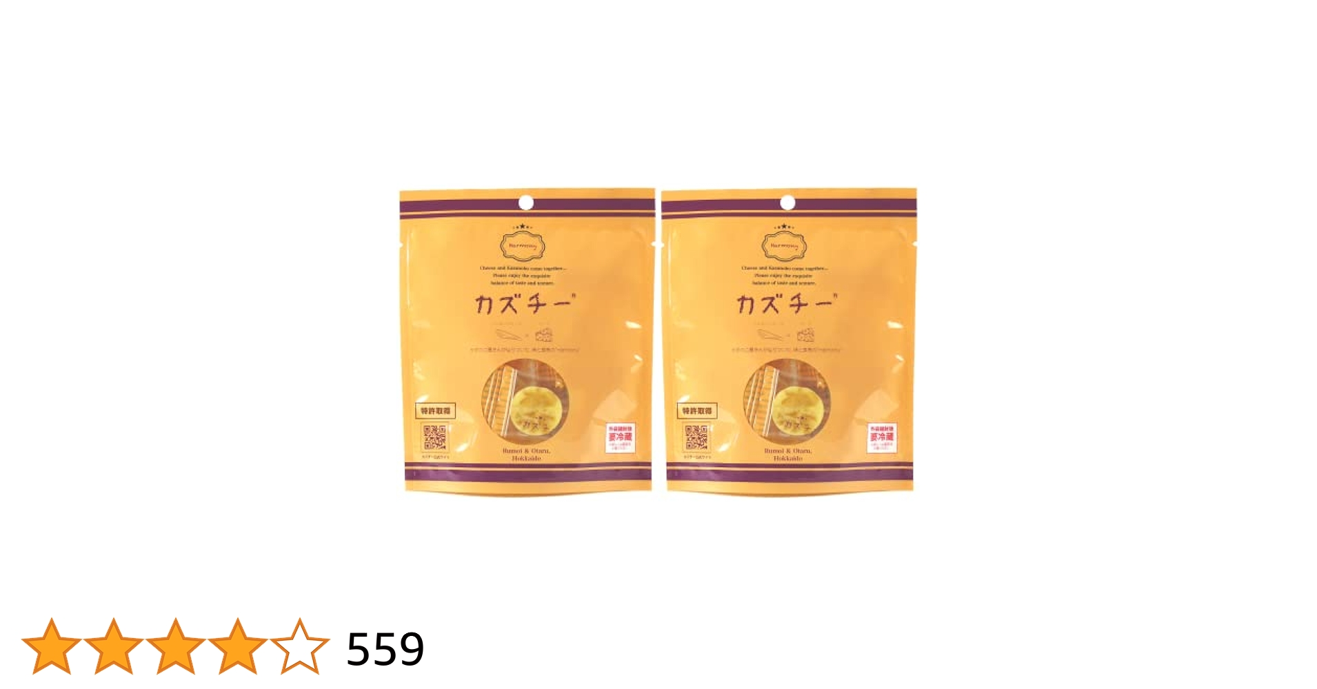Amazon | 「カズチー」 珍味 チーズと味付数の子を使用 2個