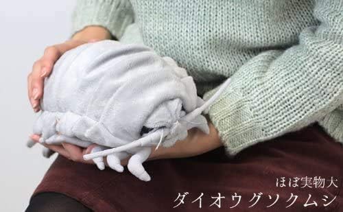 ADVANCE) 深海生物シリーズダイオウグソクムシ ぬいぐるみL 【ぱい】 グレー 7412