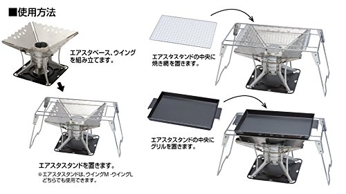 SOTO エアスタ　ベース ロストル グリル スタンド 焼き網 Amazon | SOTO エアスタ専用アイテム4点セット | ソト(SOTO