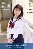 愛Ris 2nd電子写真集『故郷』アナザーカット版 03