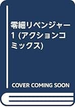 【中古】 自動車部品メーカー電子営業物語/双葉社/江上鴻基 中古】 自動車部品メーカー電子営業物語/双葉社/江上鴻基の通販