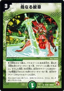 Amazon.co.jp: デュエルマスターズ 【 母なる紋章 】 DMX01-010-R 