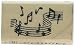 Music Rubber Stamp - 1 inch x 1-3/4 inches