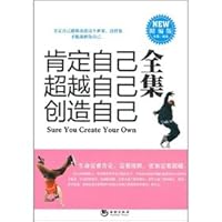 recognize themselves beyond their own. create their own complete works (for fine edition) [paperback] 7802131839 Book Cover