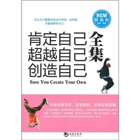 recognize themselves beyond their own. create their own complete works (for fine edition) [paperback]