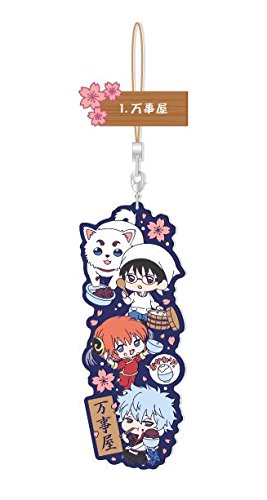 Amazon.co.jp: 銀魂 わちゃっと! ラバーストラップ 1.万事屋 : ホビー