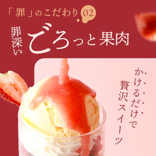 クランド 罪 魅惑イチゴ 500ml